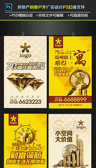 QQ空间广告设计 素材、模板与平面设计全攻略